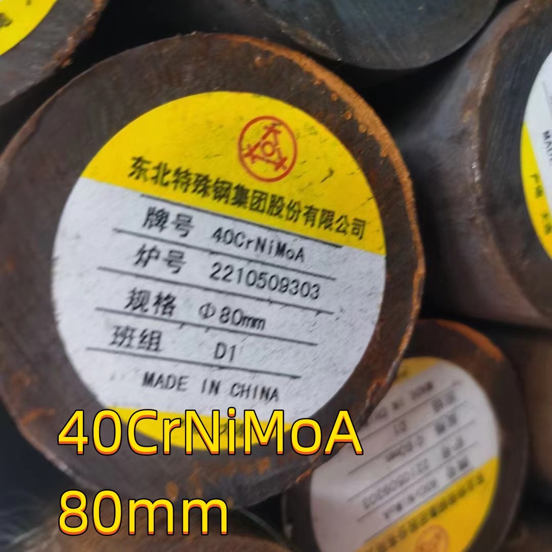 Wholesale SNCM439 / SAE4340 / 40CrNiMoa Alloy Steel Round Bar Forged 80mm Dia from china suppliers