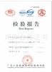 Foshan Shunde Ruibei Refrigeration Equipment Co., Ltd. Certifications