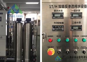 Wholesale Movable Commercial Reverse Osmosis Pure Water Treatment Plant In Food Industry from china suppliers