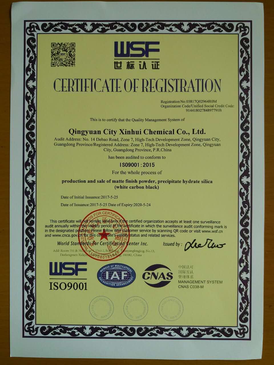 Guangzhou Quanxu Technology Co.,Ltd. Certifications
