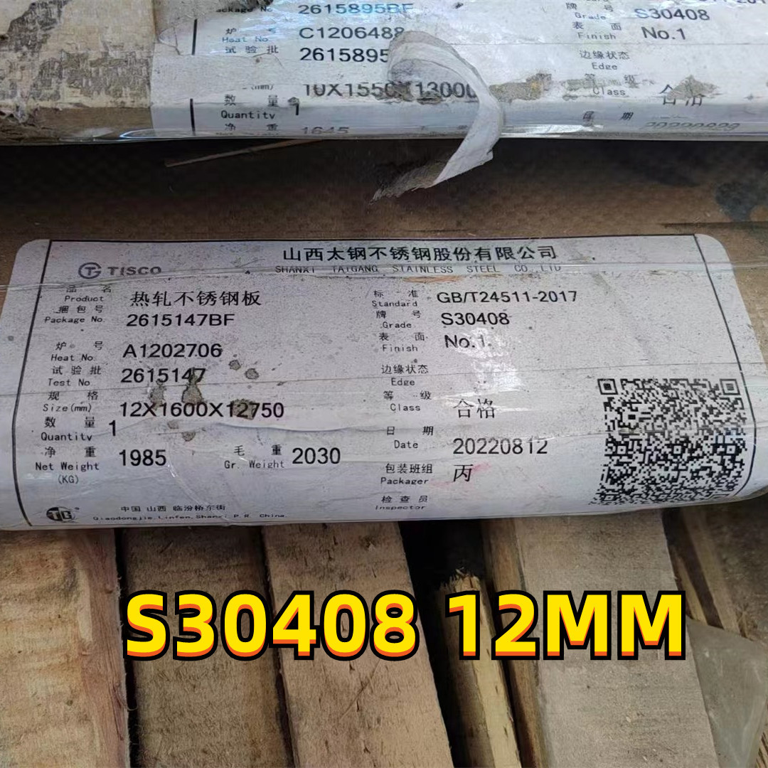 Wholesale ASTM A240 BA Stainless Steel Plate TP304 S30408 2000mm Width For Boiler from china suppliers