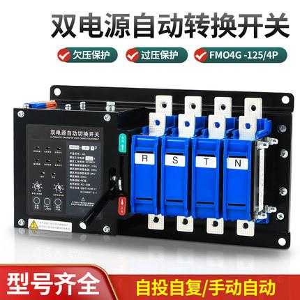Quality PC Class ATS Automatic Transfer Power Changeover Switch 4P Three Positions Socomec for sale