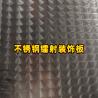 Buy cheap SUS304 AISI Embossed Stainless Steel Sheet Laser Texturing Surface 1.0*1220 from wholesalers