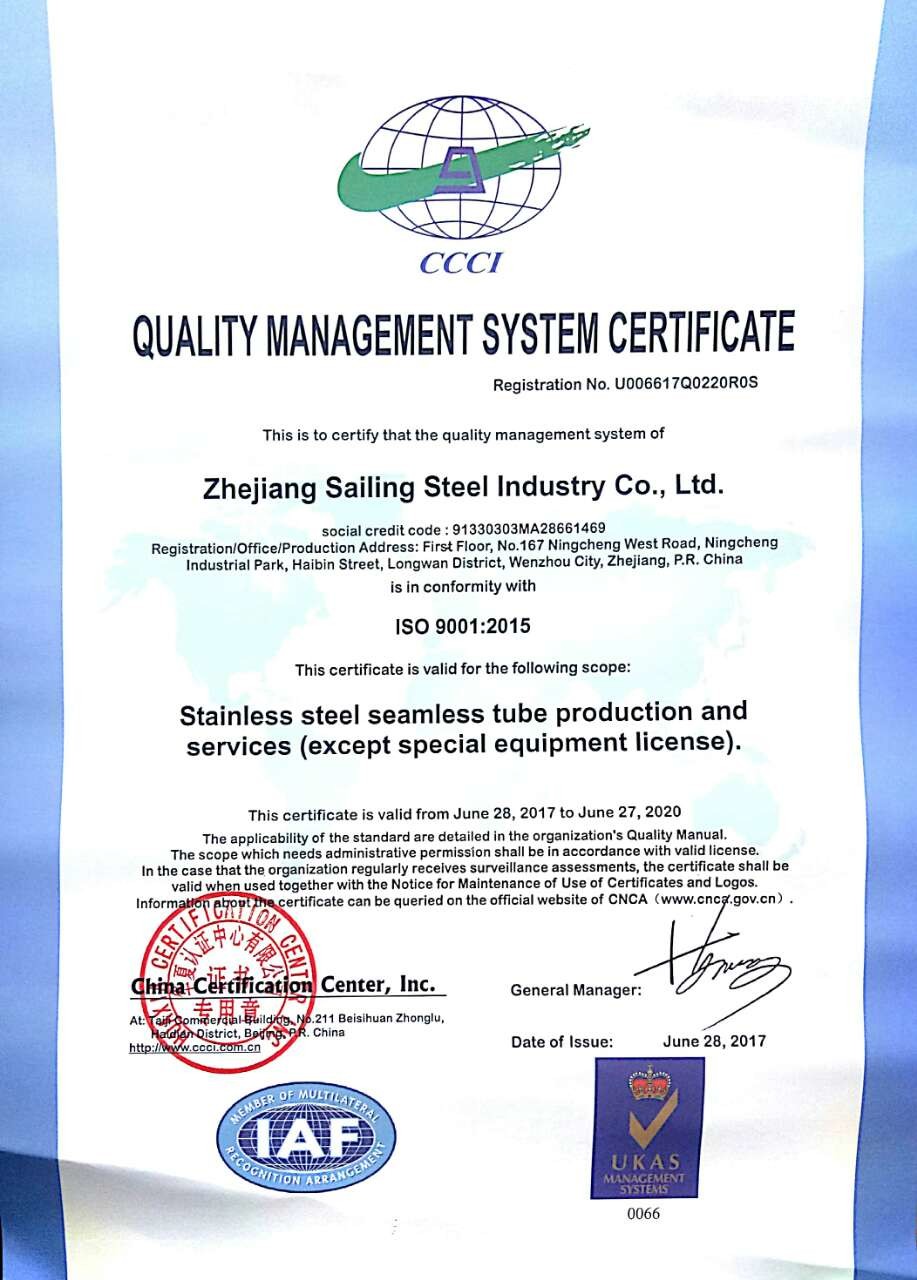 ZHEJIANG SAILING STEEL INDUSTRY CO., LTD. Certifications