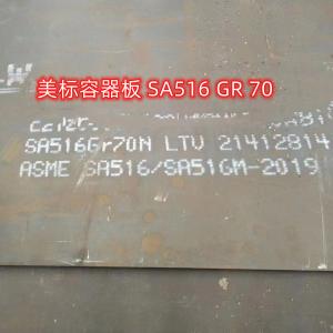 Wholesale SA516 Gr70N NACE Steel Plate Baffle ASME SA516-70 Boiler 30MM from china suppliers