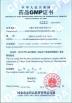 ANHUI BBCA PHARMACEUTICAL CO.,LTD Certifications