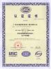 Guangdong Bunge Building Material Industrial Co., Ltd Certifications