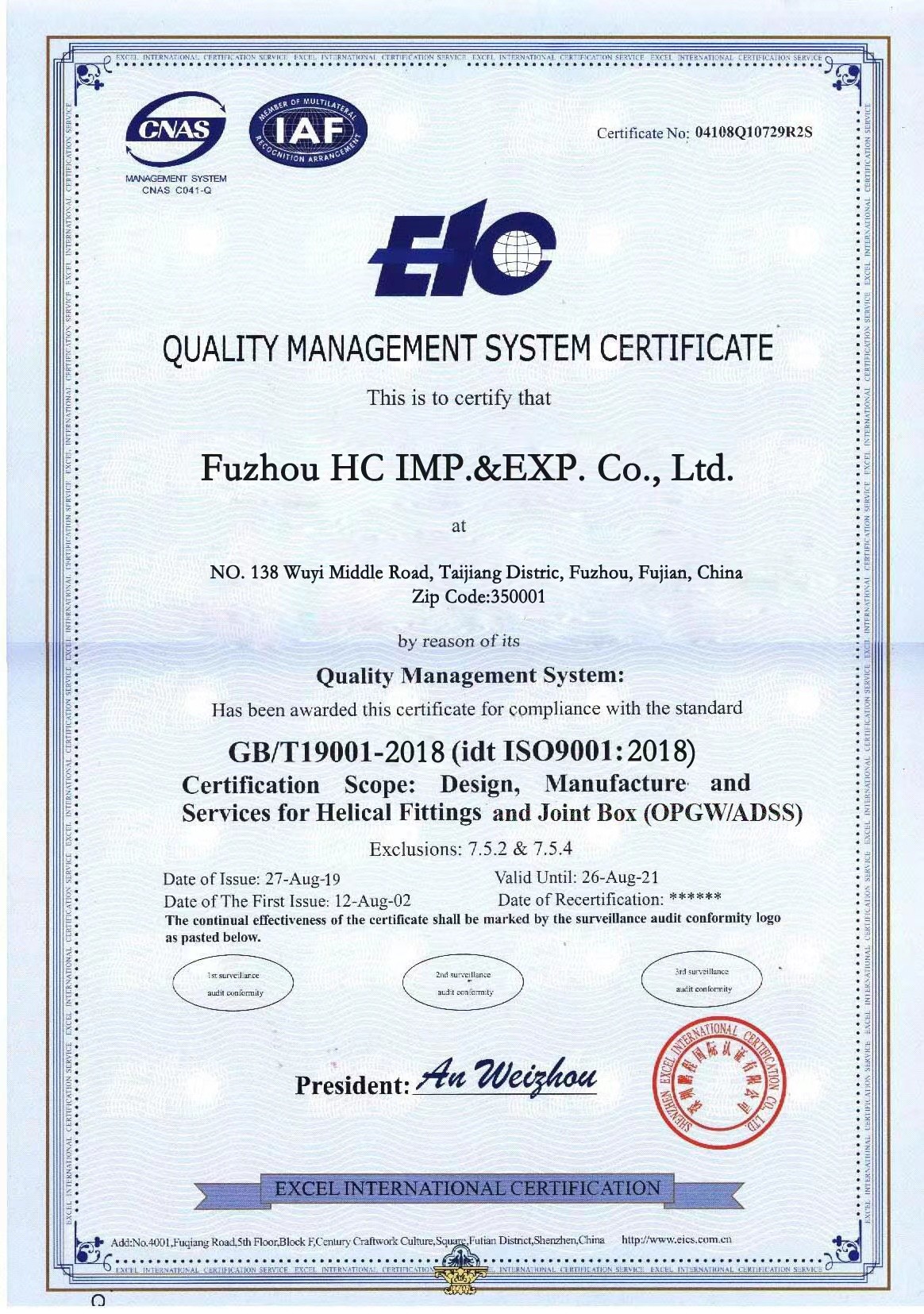 FUZHOU HC IMPORT AND EXPORT CO.,LTD Certifications