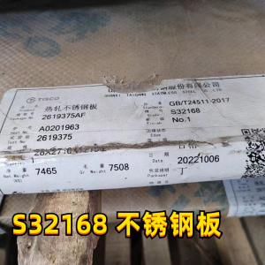 Wholesale AISI321 EN Stainless Steel Plate DIN 1.4541 S32168 Hot Rolled 10mm For Boiler from china suppliers