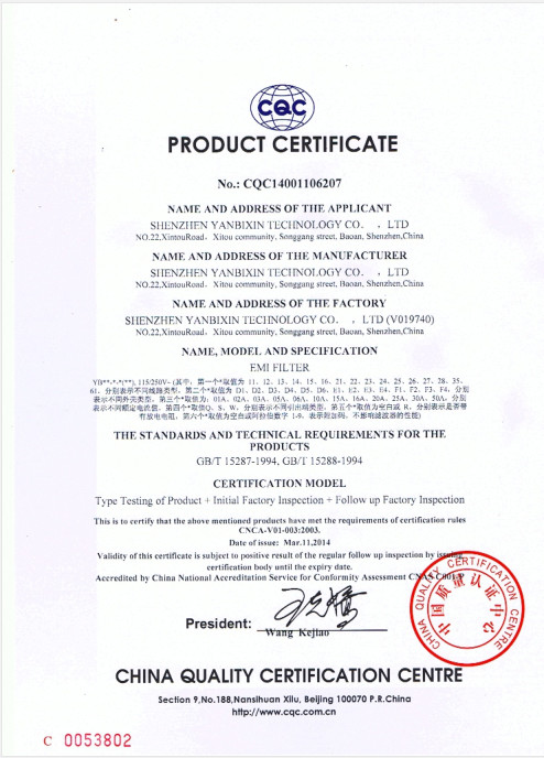 Shenzhen Yanbixin Technology Co., Ltd. Certifications
