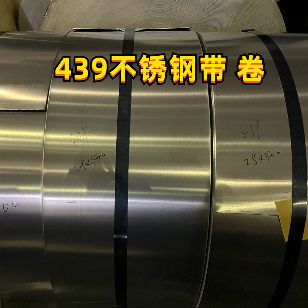 Wholesale DIN1.4509 S43035 Stainless Steel Coil Strip 2D Surface 1.0*142mm Used For Weld Pipe from china suppliers