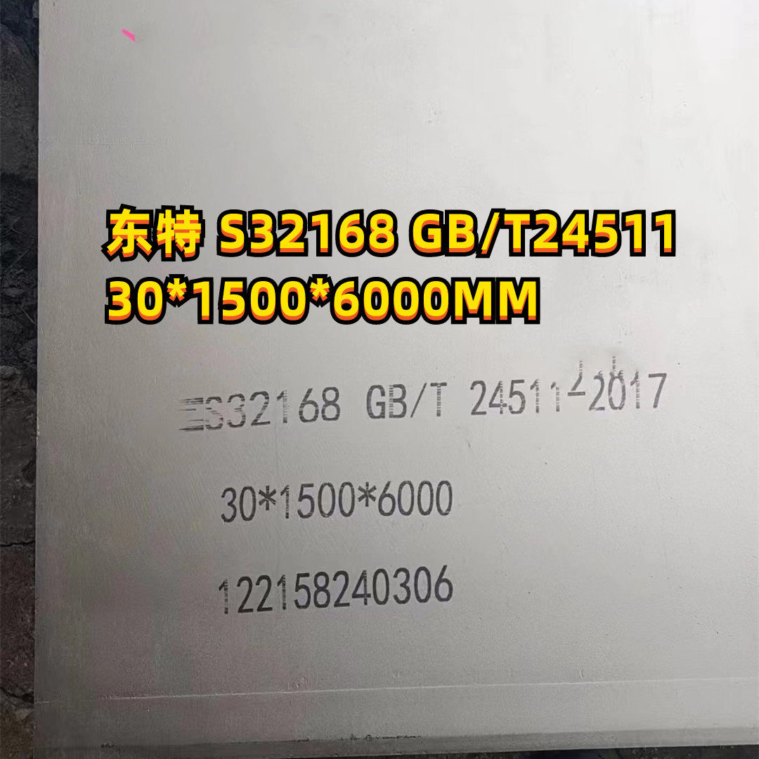 Wholesale EN 1.4541 AISI321 SUS321 S32168 NO.1 Surface Hot Rolled 30mm Stainless Steel Plate from china suppliers
