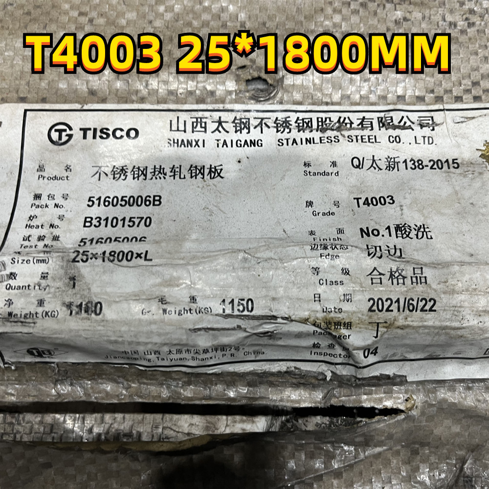 Buy cheap EN 1.4003 T4003 Stainless Steel Plate Hot Rolled 10mm*1500*6000mm from wholesalers