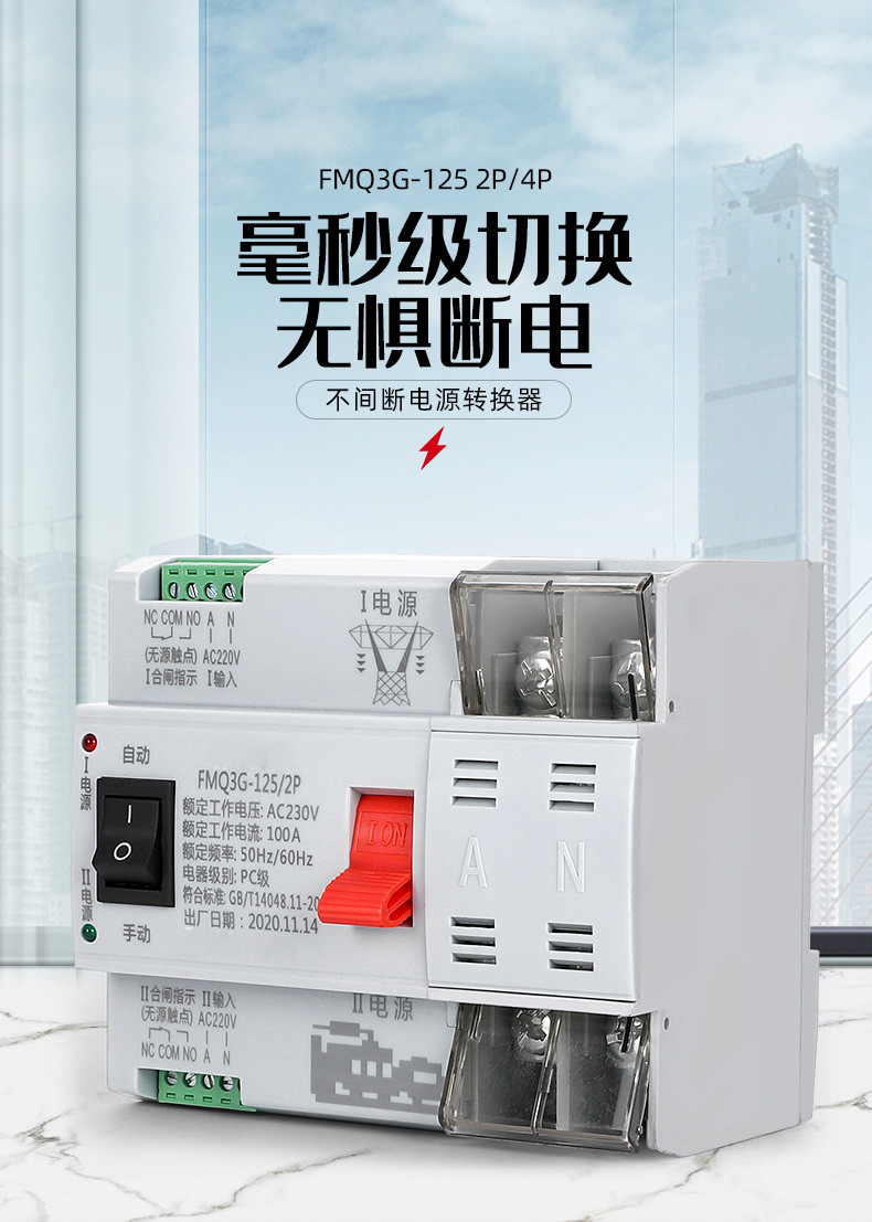 Quality 3rd Generation ATS Automatic Transfer Changeover Switch 100A Single Phase for sale