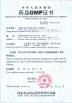 ANHUI BBCA PHARMACEUTICAL CO.,LTD Certifications