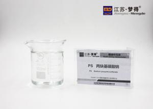 Wholesale PS Sodium Propynesulfonate Yellowish Or Brown Liquid C3H3NaO3S CAS 55947 46 1 from china suppliers