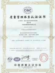 Shanghai Reach Industrial Equipment Co., Ltd. Certifications