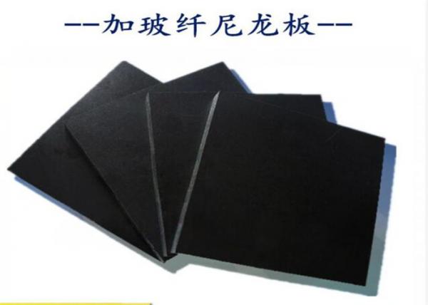 Quality Black color Nylon pa66 Glassfiber30 plastic sheet and machining rod for sale