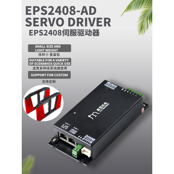 Speed Gate Drive CAN RS232 RS485 24A 48V with Incremental Encoder for Position Feedback