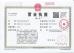 ZHENGZHOU COOPER INDUSTRY CO., LTD. Certifications