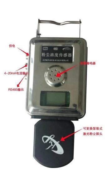 Quality Digital Intrinsically Safe Instrument Dust Sensor For Hazardous Work for sale