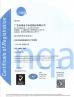 HONGKONG KINGTECH PCB SOLUTION LIMITED Certifications