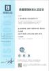 Shanghai Conhon Electronic&Technology Co.,Ltd. Certifications