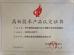 Changshu Xinya Machinery Manufacturing Co., Ltd. Certifications