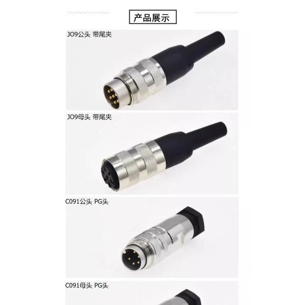 Sliver Waterproof Amphenol M16 2 -24 PIN Copper Shell C091-A -B Plug And Base Connectors