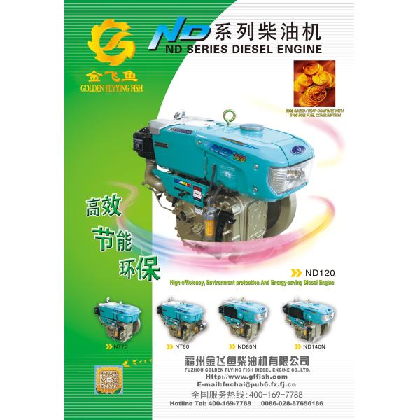 Horizontal 67KG 2600RPM 7.7HP Agriculture Diesel Engine