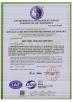 Qingdao Guihe Measurement & Control Technology Co., Ltd Certifications