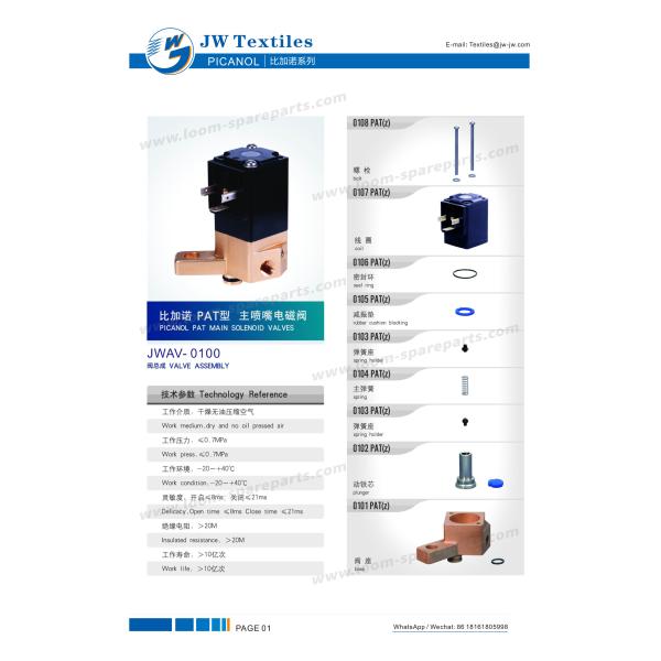 Picanol Pat Main Solenoid Valve Picanol Airjet Loom Spare Parts Factory