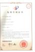 Perfect International Instruments Co., Ltd Certifications
