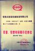 Changshu Xinya Machinery Manufacturing Co., Ltd. Certifications