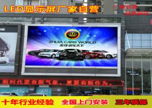 China Stable Front Service LED Display , Rgb P10 LED Panel Stamping Resistance on sale