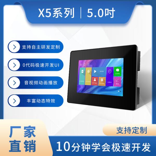 Capacitive Touch HMI Display Module 5V 5 Inch Touch Screen Display 800x480