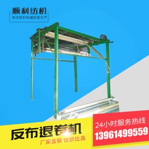 Wholesale Auto Fabric Processing Machinery Fabric Rewinder Variable Frequency Control from china suppliers