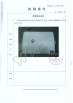 VBE Technology Shenzhen Co., Ltd. Certifications