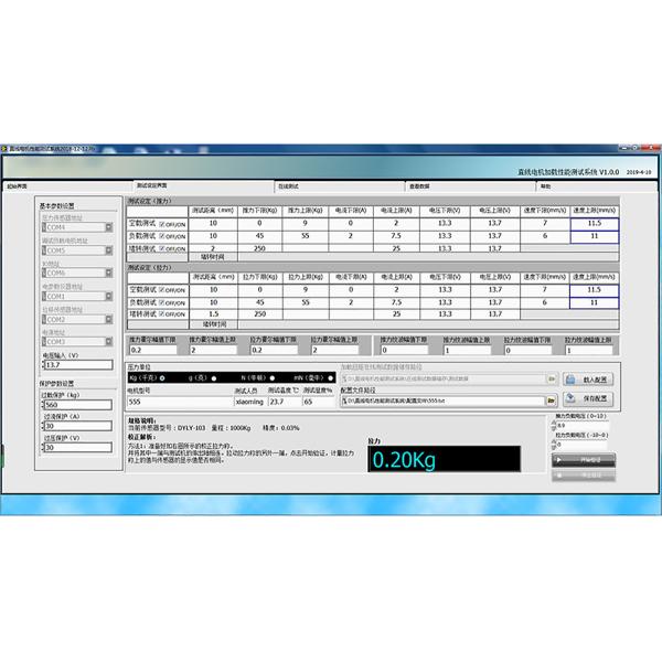 Linear Motor Test System Motor Load Testing Equipment For Force Voltage Current
