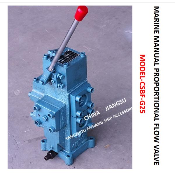 OVERFLOW PRINCIPLE OF MANUAL PROPORTIONAL FLOW COMPOUND VALVE CSBF-G25 FOR WINDLASS MATERIAL - CAST IRON