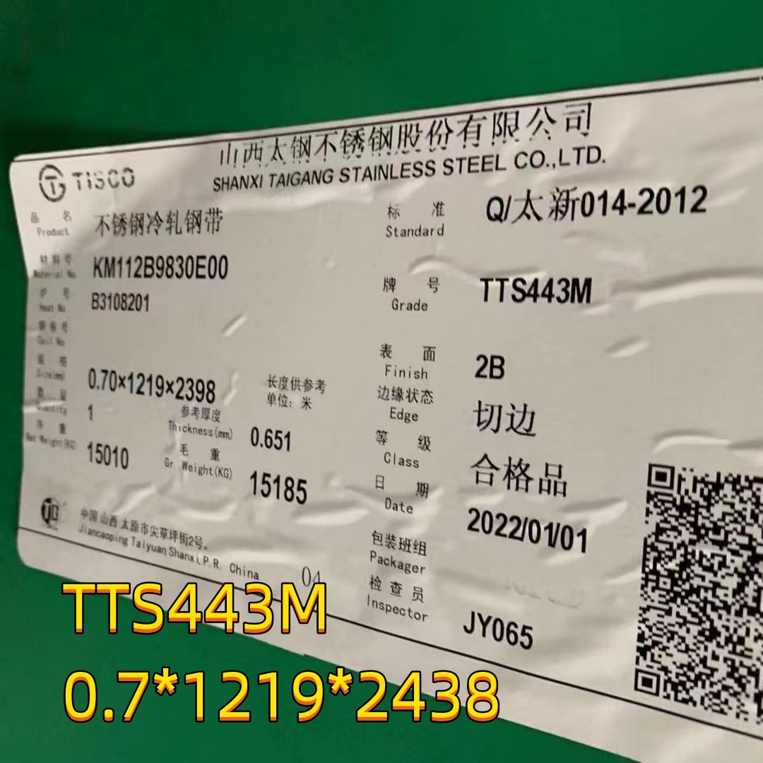 TTS443M 443 Stainless Steel Metal Sheet 0.5mm NO.4 Surface 1219mm Width For Kitchen Equipment
