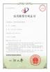 Shenzhen Eton Automation Equipment Co., Ltd. Certifications