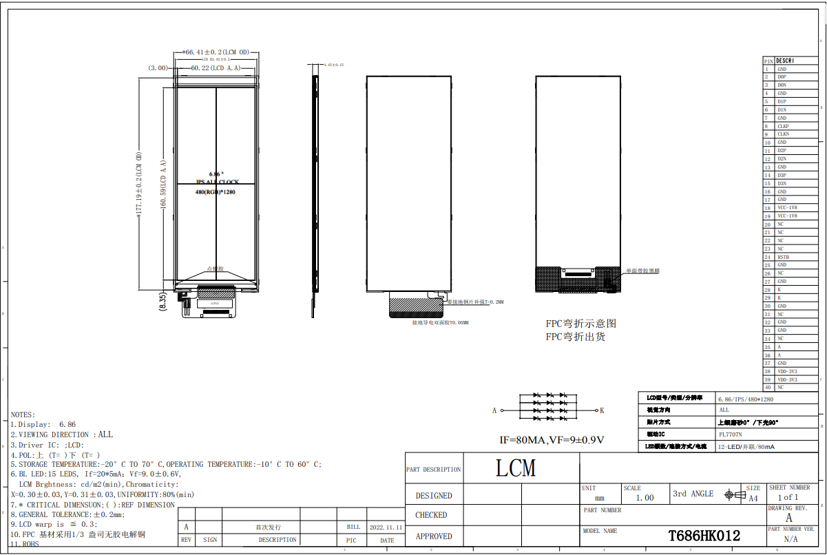 6.86 Inch Bar Display With 480x1280 TFT LCD Display Without Or With Touch Screen