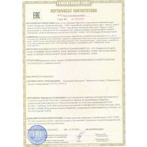 JINAN HUIYOU CONSTRUCTION MACHINERY CO., LTD Certifications