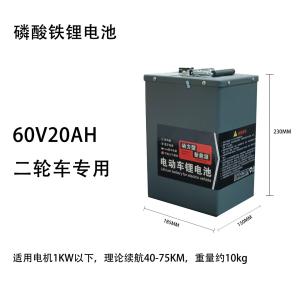 Wholesale 60V 20ah Lithium Lifepo4 Battery Bluetooth For Scooter from china suppliers