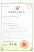Shenzhen FRIDA LCD Co., Ltd Certifications