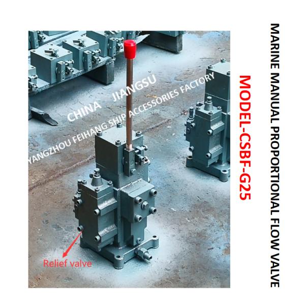 OVERFLOW PRINCIPLE OF MANUAL PROPORTIONAL FLOW COMPOUND VALVE CSBF-G25 FOR WINDLASS MATERIAL - CAST IRON