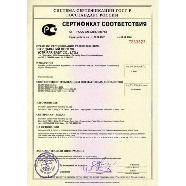 8L/hour Commercial ice cream maker Oceanpower Sunny A6 for ice cream,frozen yogurt