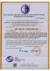 Qingdao Guihe Measurement & Control Technology Co., Ltd Certifications