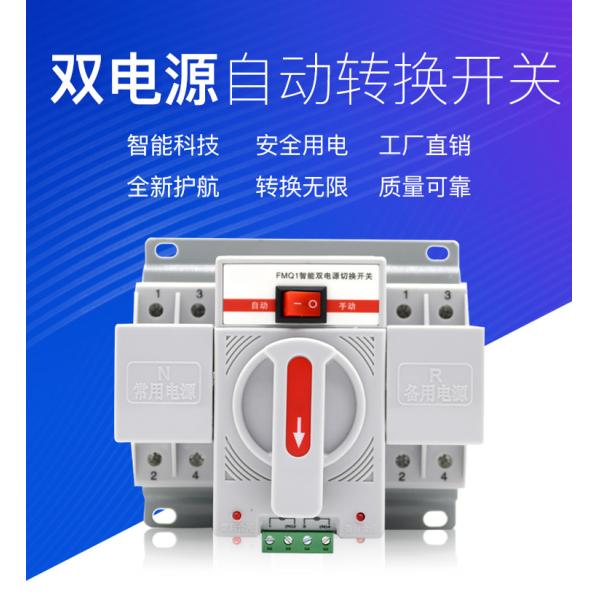 CB Class ATS Automatic Transfer Switch 63A 4P AC690V Reliable Transfer